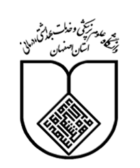 دانشگاه علوم پزشکی و خدمات بهداشتی درمانی اصفهان