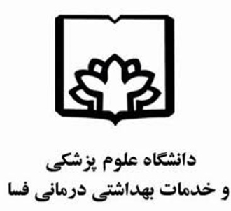 دانشگاه علوم پزشکی فسا
