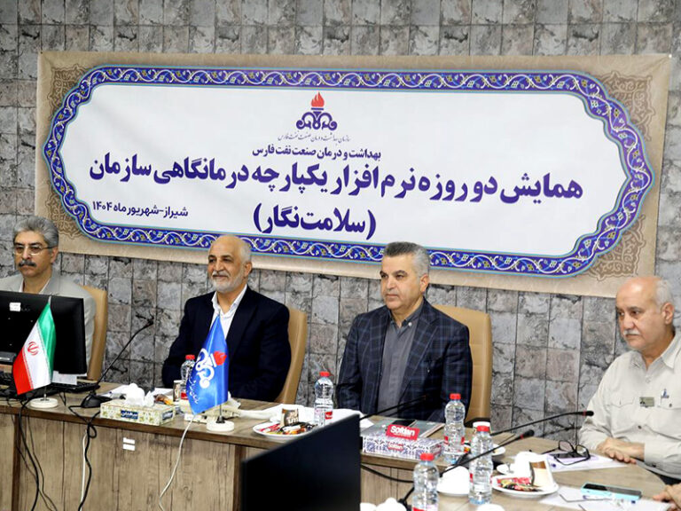 همایش دو روزه نرم افزار سلامت نگار