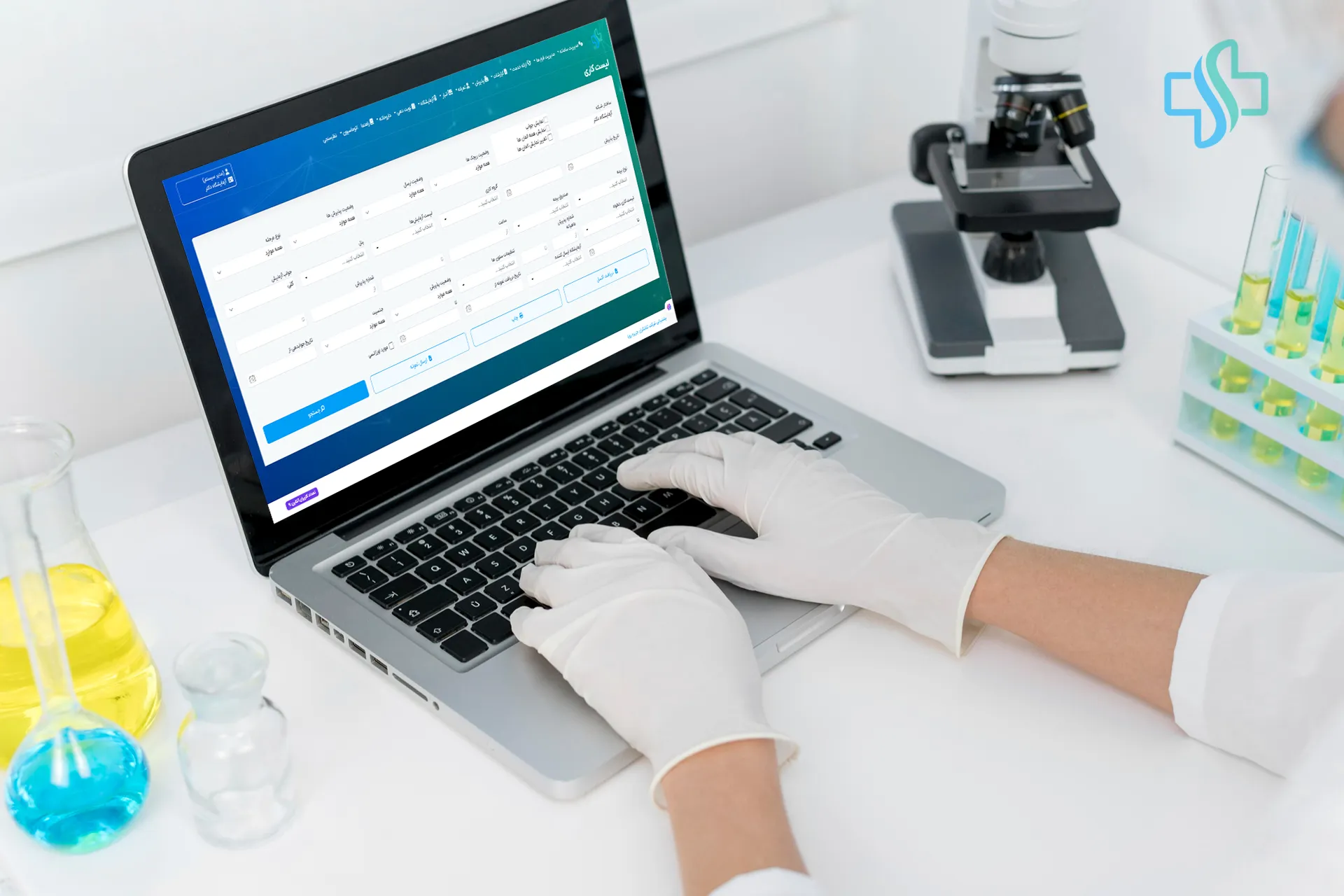 تبادل اطلاعات آزمایشگاهی با وزارت بهداشت - نرم افزار آزمایشگاه سلامت نگار