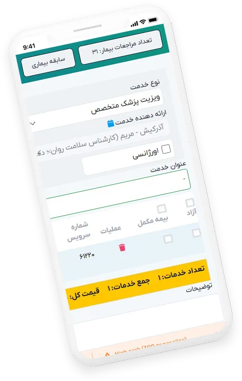 متن روی عکس موبایل دوم