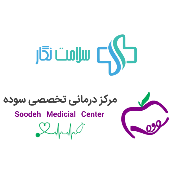 بهرهبرداری آزمایشگاه پاتوبیولوژی سوده از سامانه نرمافزاری سلامتنگار