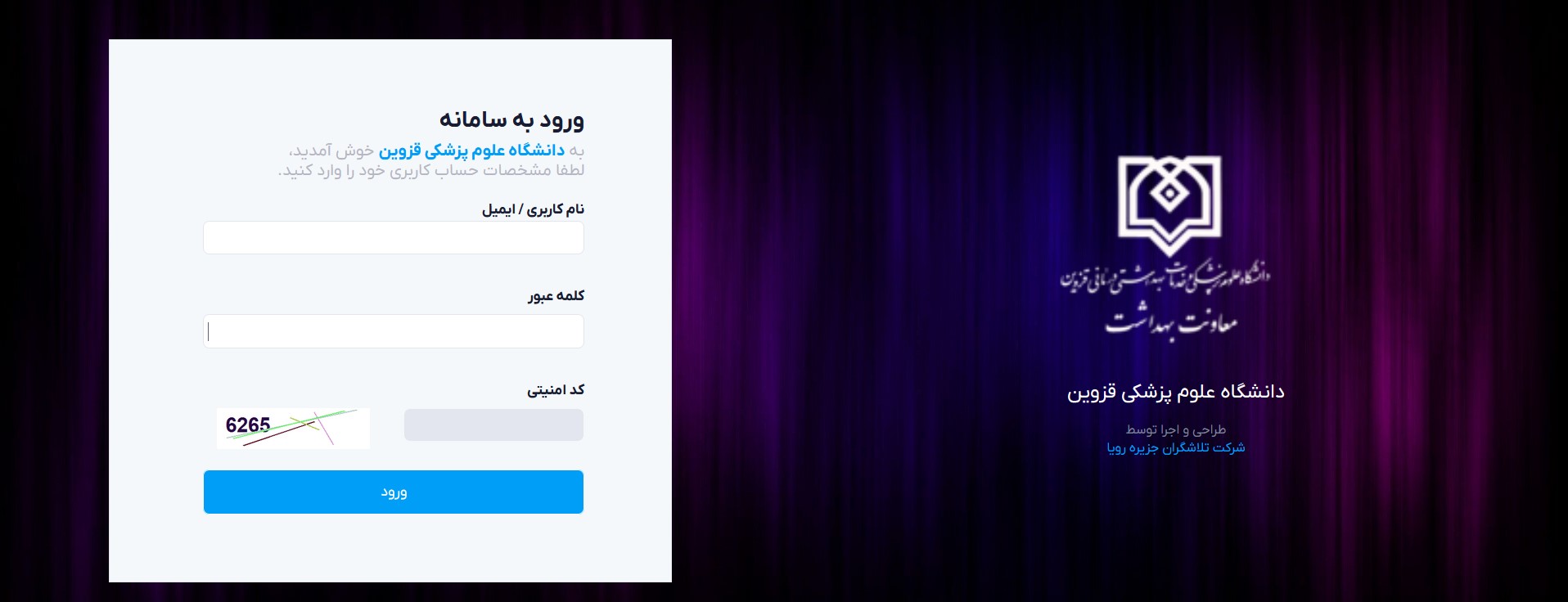 نرم افزار آزمایشگاه