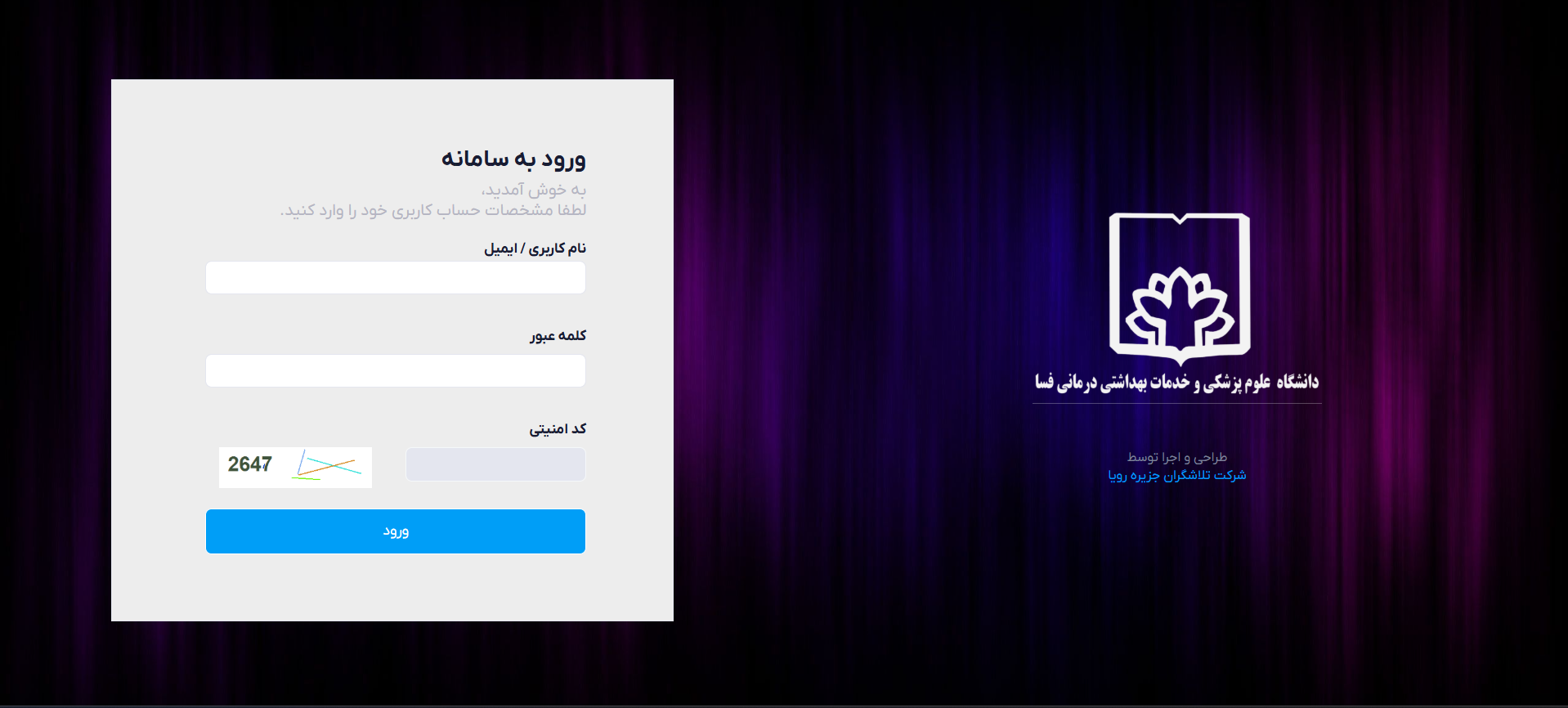 دانشگاه فسا