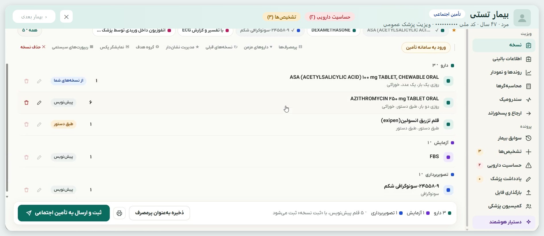 نسخه در میز کار جدید پزشک سلامت‌نگار با برچسب‌های از نسخه‌های شما و پیش‌نویس