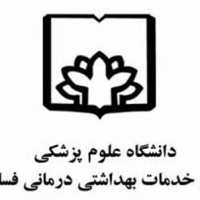 دانشگاه علوم پزشکی فسا