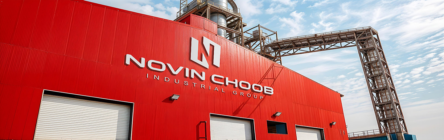 کارخانه گروه صنعتی نوین چوب خوزستان