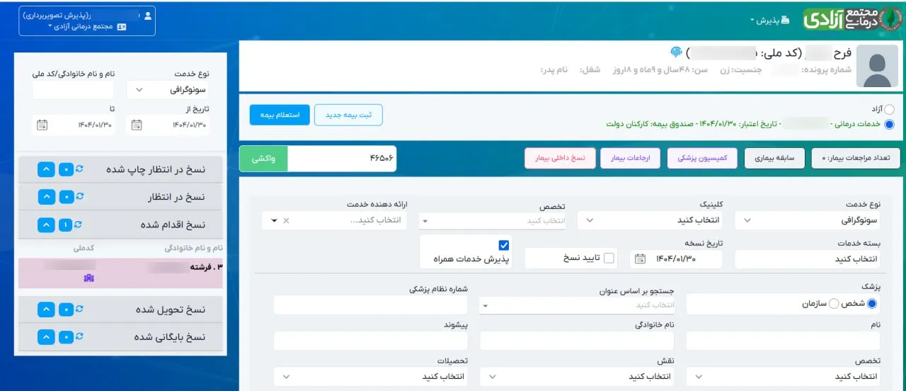 "امکان