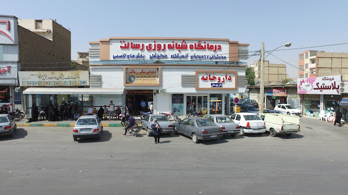 درمانگاه شبانه روزی رسالت مشهد - نرم افزار درمانگاه سلامت نگار