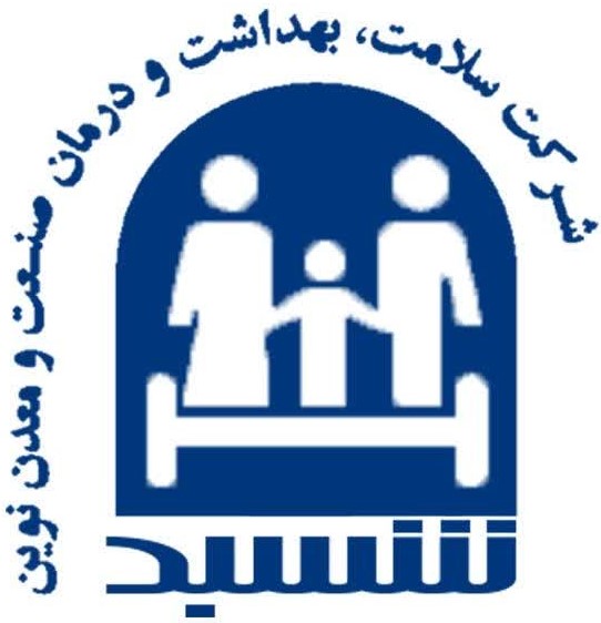 لوگو شسبد - شرکت سلامت بهداشت درمان صنعت و معدن نوین