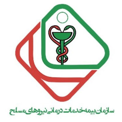 بیمه نیروهای مسلح