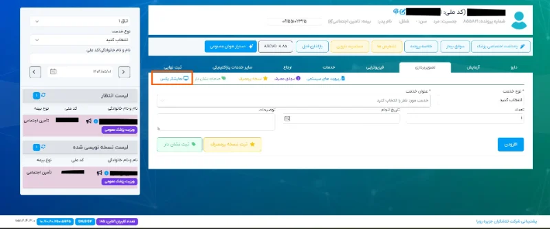 مراحل تنظیم نمایشگر پکس در سامانه سلامتنگار