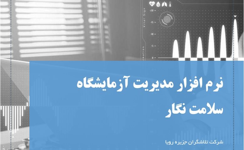 سلامت نگار سلامت نگار