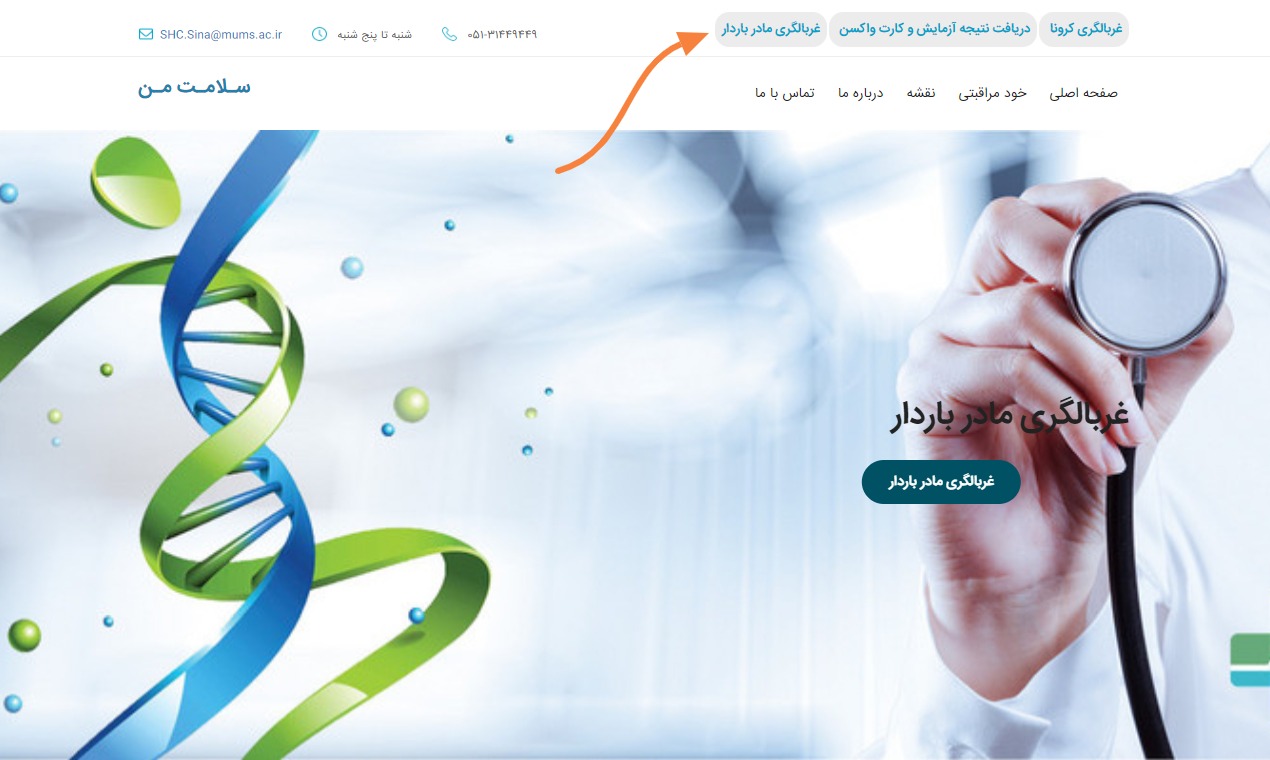 launching-pregnant-mothers-identification launching-pregnant-mothers-identification-service